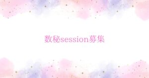http://✳︎session募集してます✳︎
