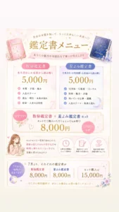http://2026年6月から募集開始✨️数秘鑑定書、星よみ鑑定書✨️